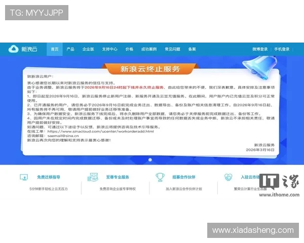 开云在线登录入口官网官方入口更新公告,及时掌握最新登录入口变更信息与维护通知