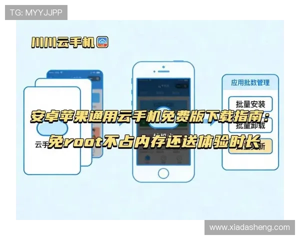 开云体验app官网入口苹果设备最新版本下载安装指南与操作流程详解