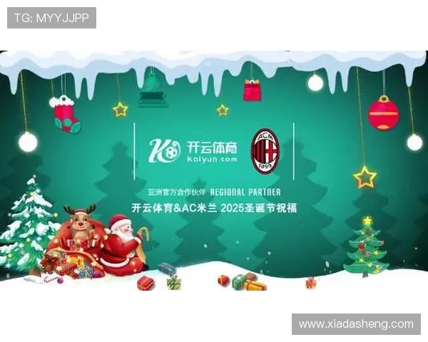 开云app网页版赞助AC米兰助力意甲豪门实现品牌全球化战略